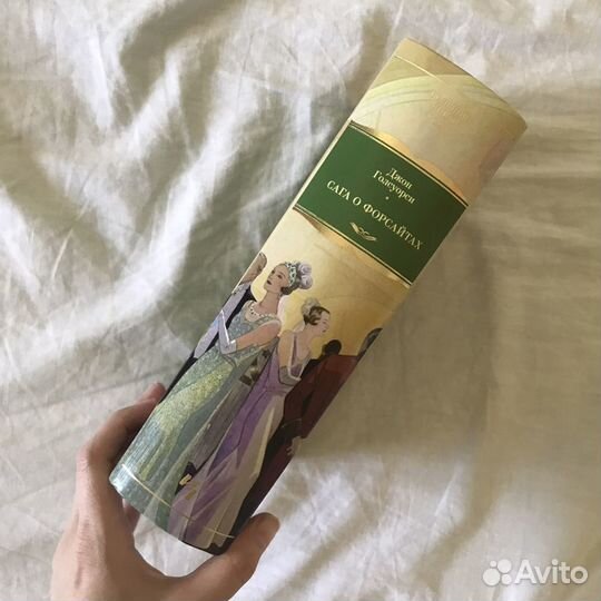 Сага о Форсайтах / классика / иностранка