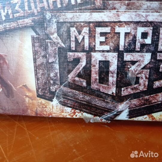 Метро 2033 2-е издание