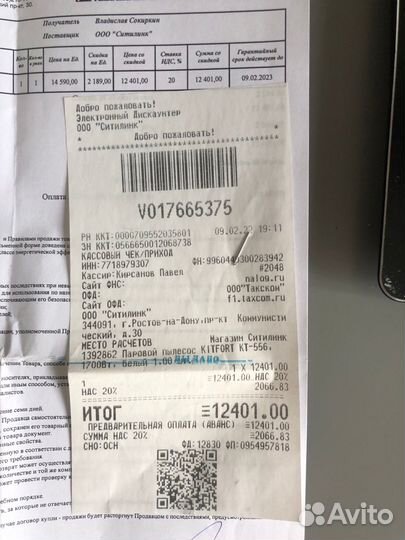 Вертикальный пылесос Kitfort KT-556