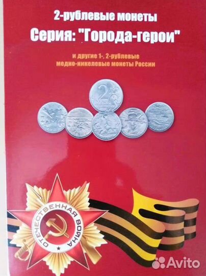 Комплект монет 