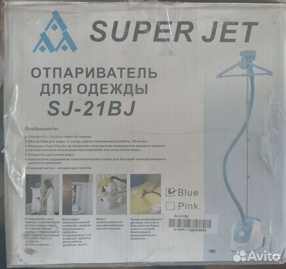 Отпариватель для одежды