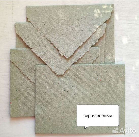 Конверты ручного литья для открыток, денег