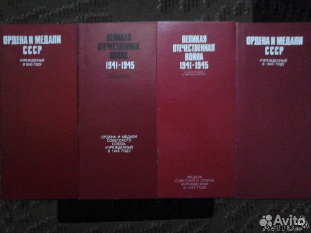 Великая Отечественная Война 4 тома