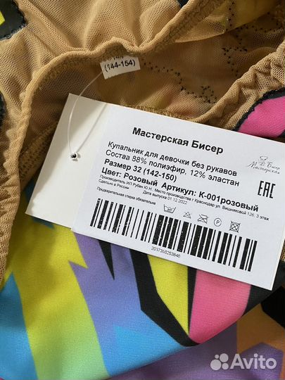 Купальник для девочки новый гимнастический