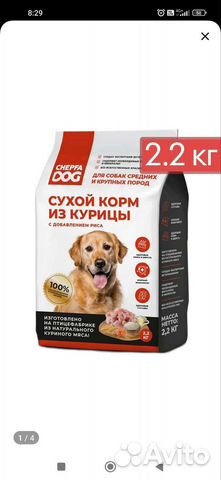 Сухой корм для собак Chepfa Dog