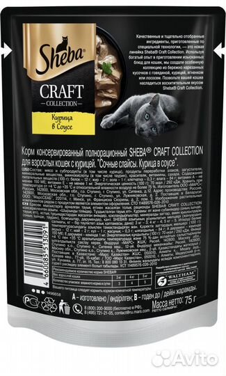 Влажный корм для кошек Sheba 60 шт