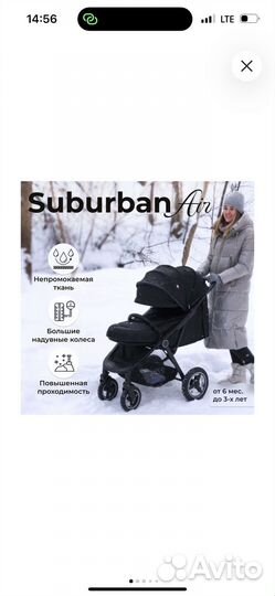 Прогулочная коляска бу