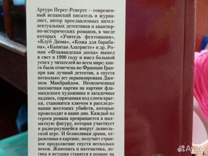 Романы, детективы новые