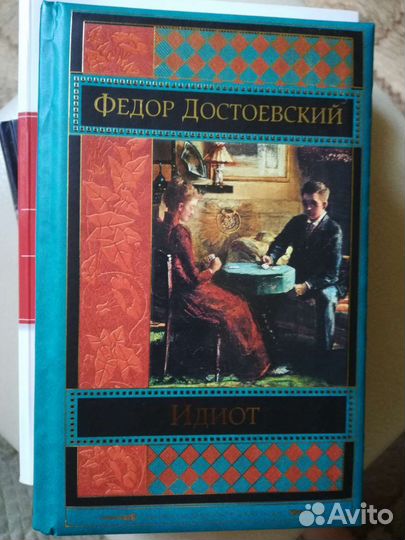 Идиот Достоевский Федор