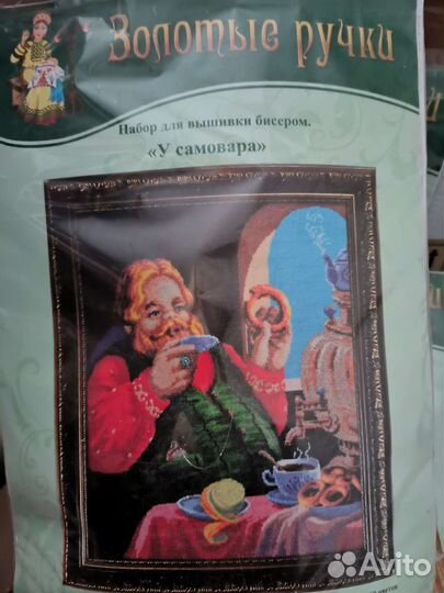 Вышивка Золотые ручки