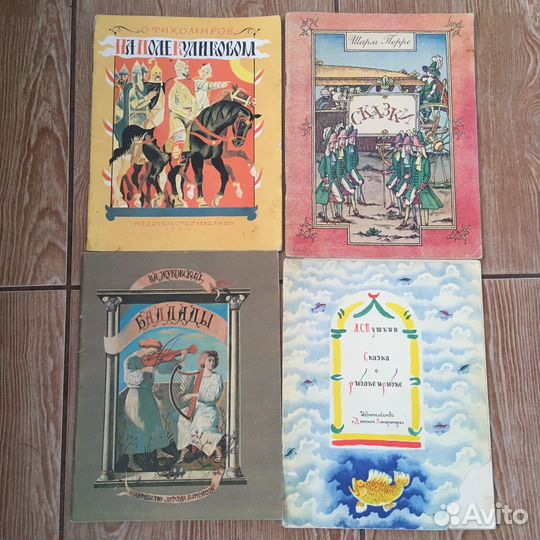 Детские книги СССР