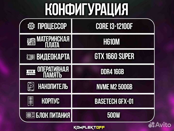 Игровой Пк Intel / GTX 1660S