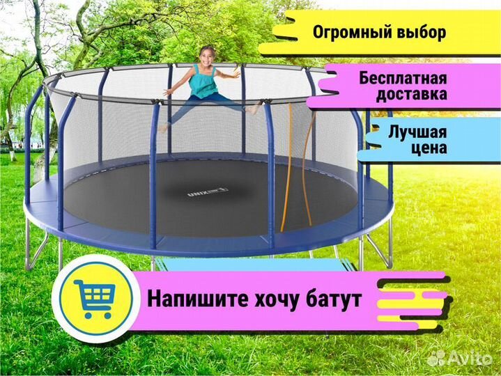 Батут детский