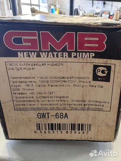 Водяной насос помпа