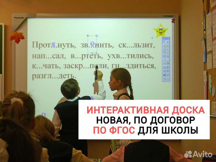 Интерактивный комплект для школы доставка