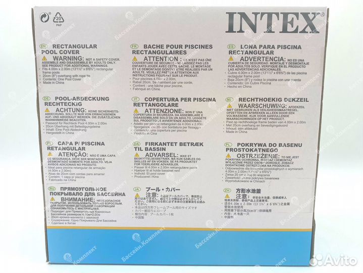 Тент для бассейна 400х200 см прямоугольный