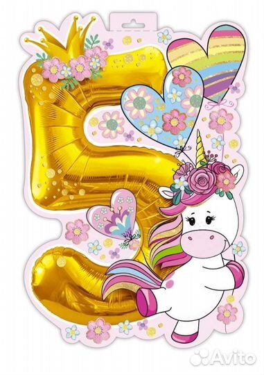 Плакат 5 лет девочке