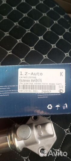 Регулятор холостого хода ford focus 1