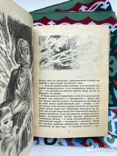 Щадящий режим / Этери Басария