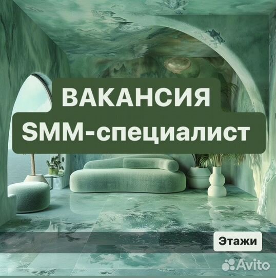 SMM-специалист
