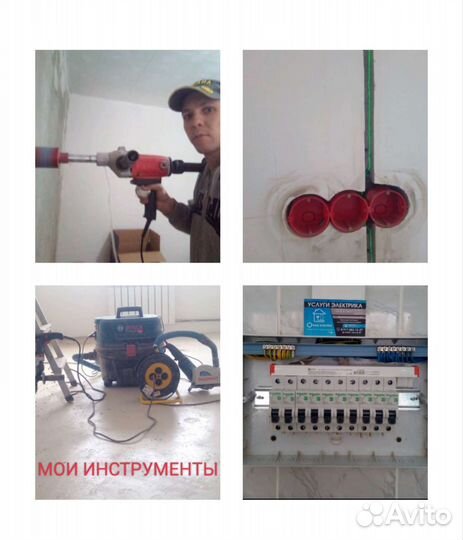 Электрик.Электромонтажные работы.Услуги электрика