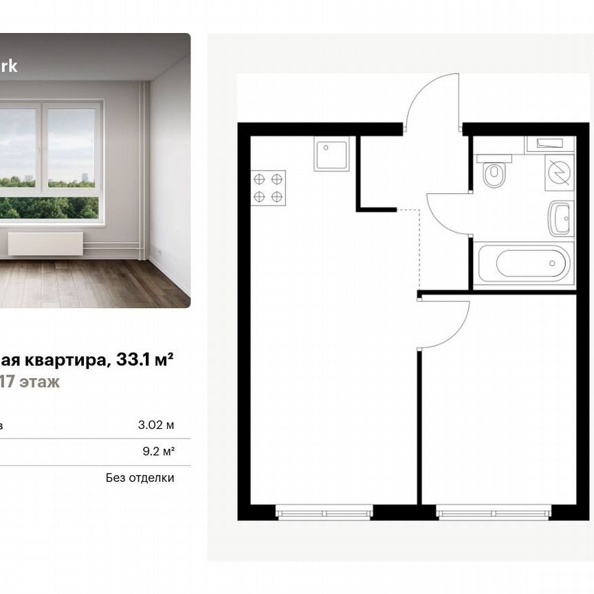 1-к. квартира, 33,1 м², 17/24 эт.