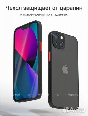 Чехол на iPhone 13