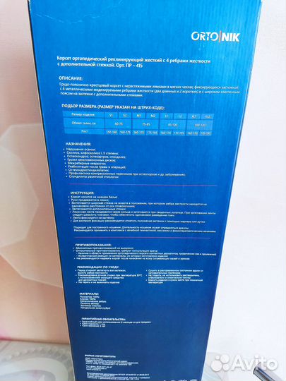 Продам корсет ортопедический