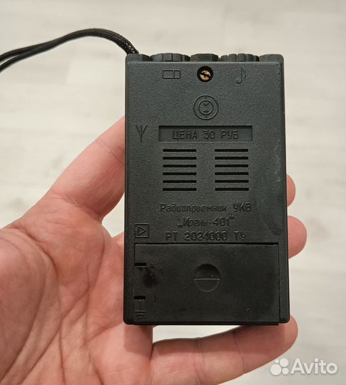 Радио приёмник Ирень