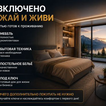 Капсульный дом под ключ 27 м²