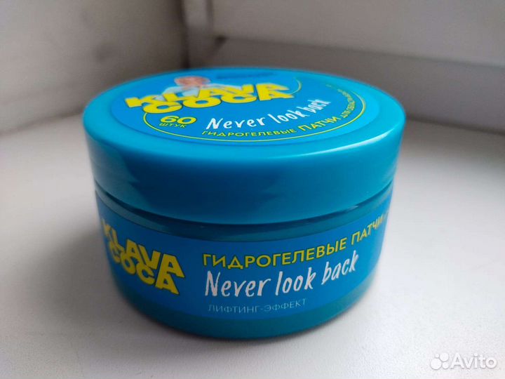 Бьюти-бокс от Клавы Коки и Organic Kitchen/12 шт