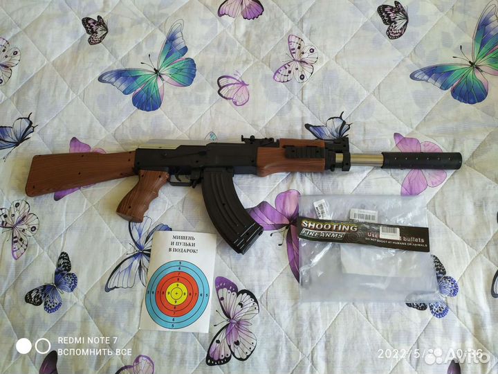 Игрушечный автомат