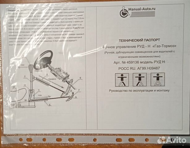 Дублирующие педали