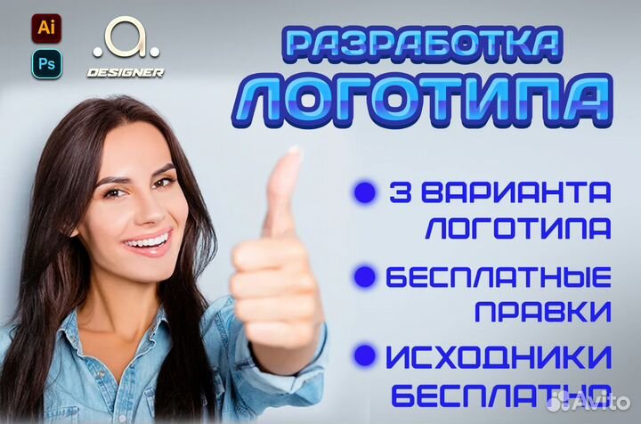 Разработка логотипа/графический дизайнер/визитки