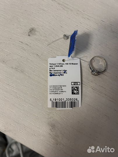 Кольцо спаси и сохрани серебро