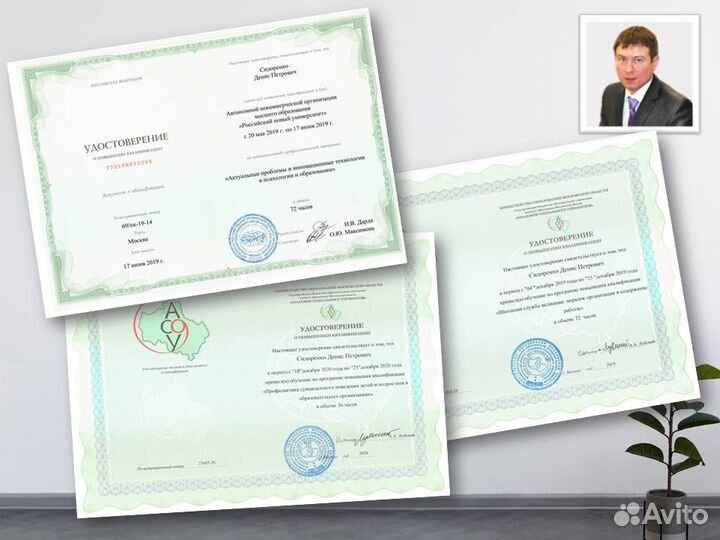 Психолог. Дефектолог. Очно, онлайн. Кандидат наук