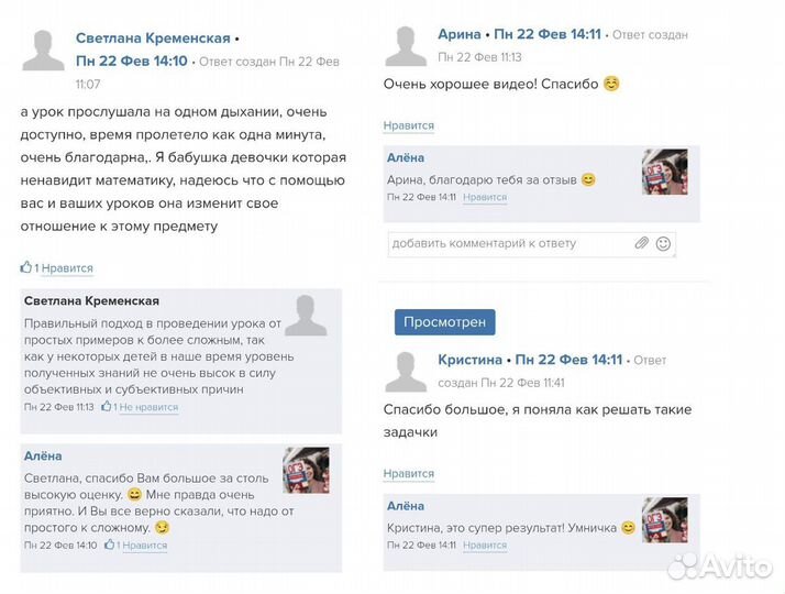 Репетитор по математике ЕГЭ Самара