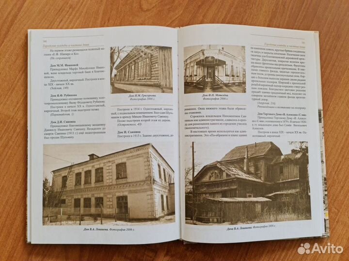 Книга Архитектурное наследие Благовещенска. 2006 г