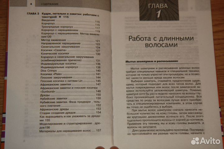 Бейли Джонс: Плетение кос