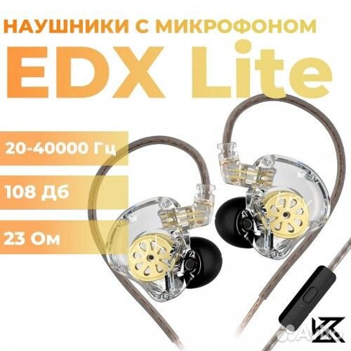 Наушники KZ EDX Lite с микрофоном