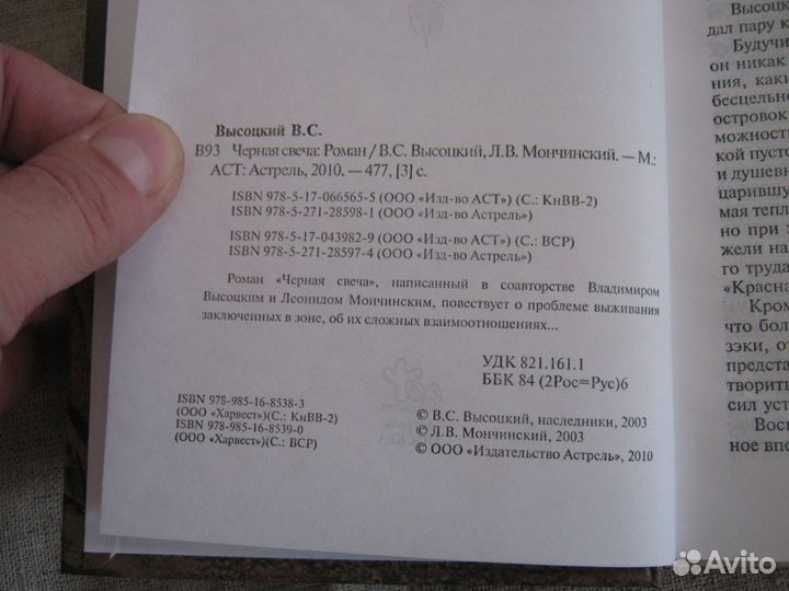 Высоцкий книги и записи