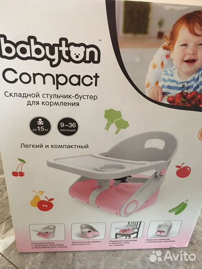 Складной стульчик-бустер для кормления