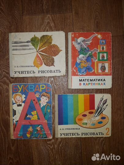 Учебники и книги. Рисование. Винтаж СССР