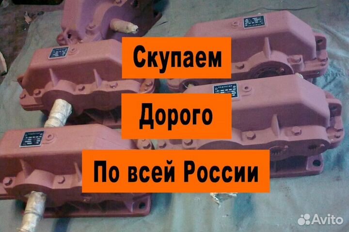 Мотор редуктор б/у