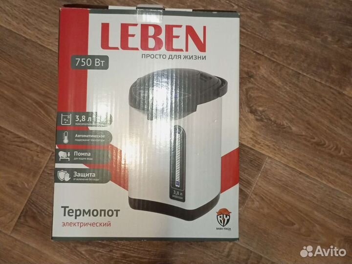 Термопот новый