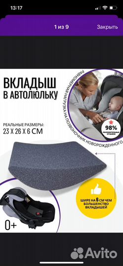 Автолюлька