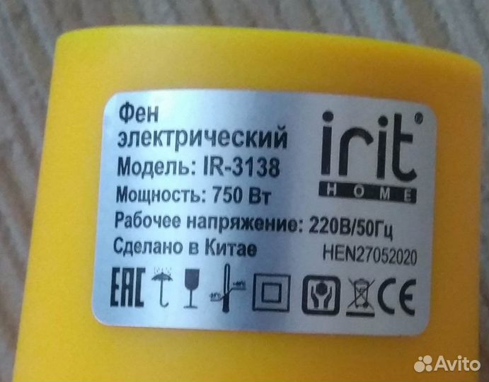 Фен для волос