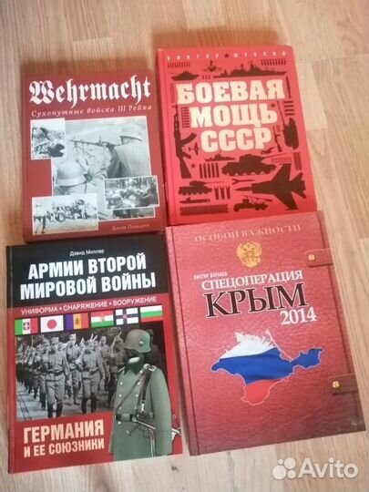 Книги Энциклопедии Второй Мировой и другое