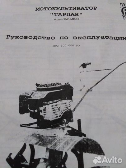 Культиватор Тарпан