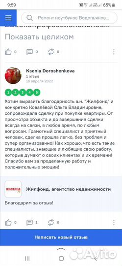 Риэлторские услуги